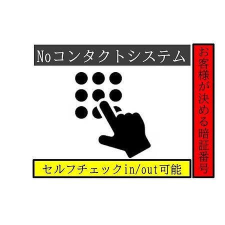 -Wifi強- 那須の入り口jr黒磯駅から歩いて7分の宿泊ビル 完全プライベートフロア Nasushiobara Ngoại thất bức ảnh