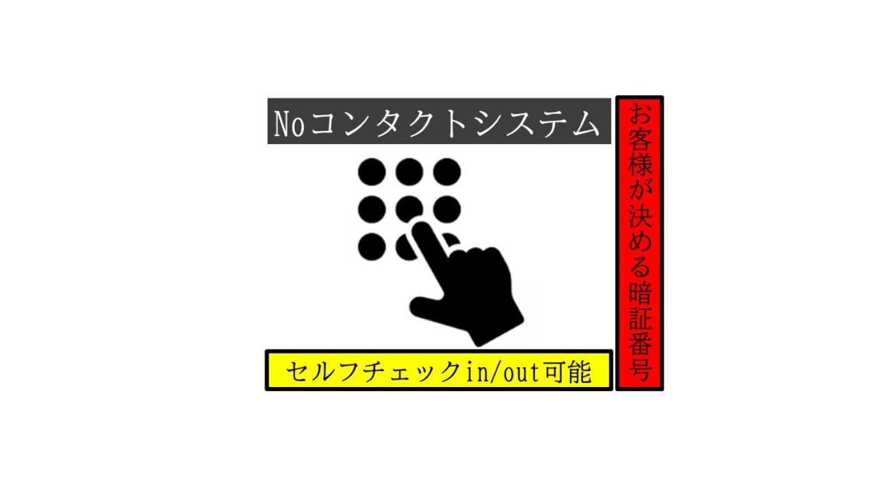 -Wifi強- 那須の入り口jr黒磯駅から歩いて7分の宿泊ビル 完全プライベートフロア Nasushiobara Ngoại thất bức ảnh